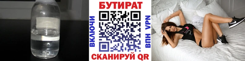 БУТИРАТ BDO  hydra   shop Telegram  Отрадная 