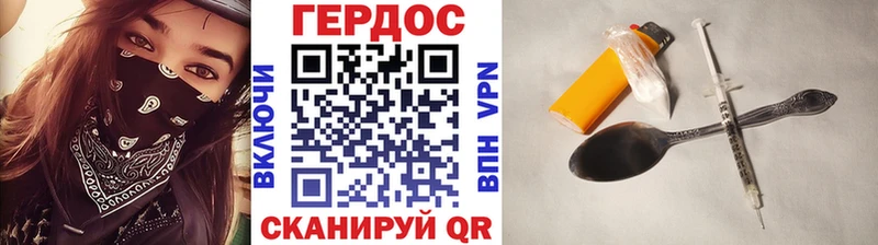 ГЕРОИН герыч  что такое   Отрадная 