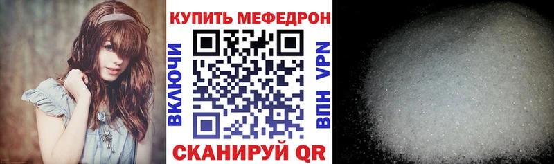 Меф мяу мяу  Отрадная 